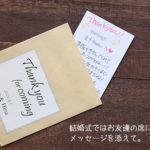 ミニギフト用袋の活用例案。こんな風にも使えますよー。（＾０＾）