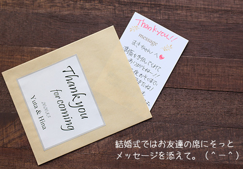 ミニギフト用袋の活用例案。こんな風にも使えますよー。（＾０＾）