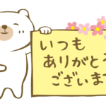 【お知らせ】商品内容の変更が完了いたしました