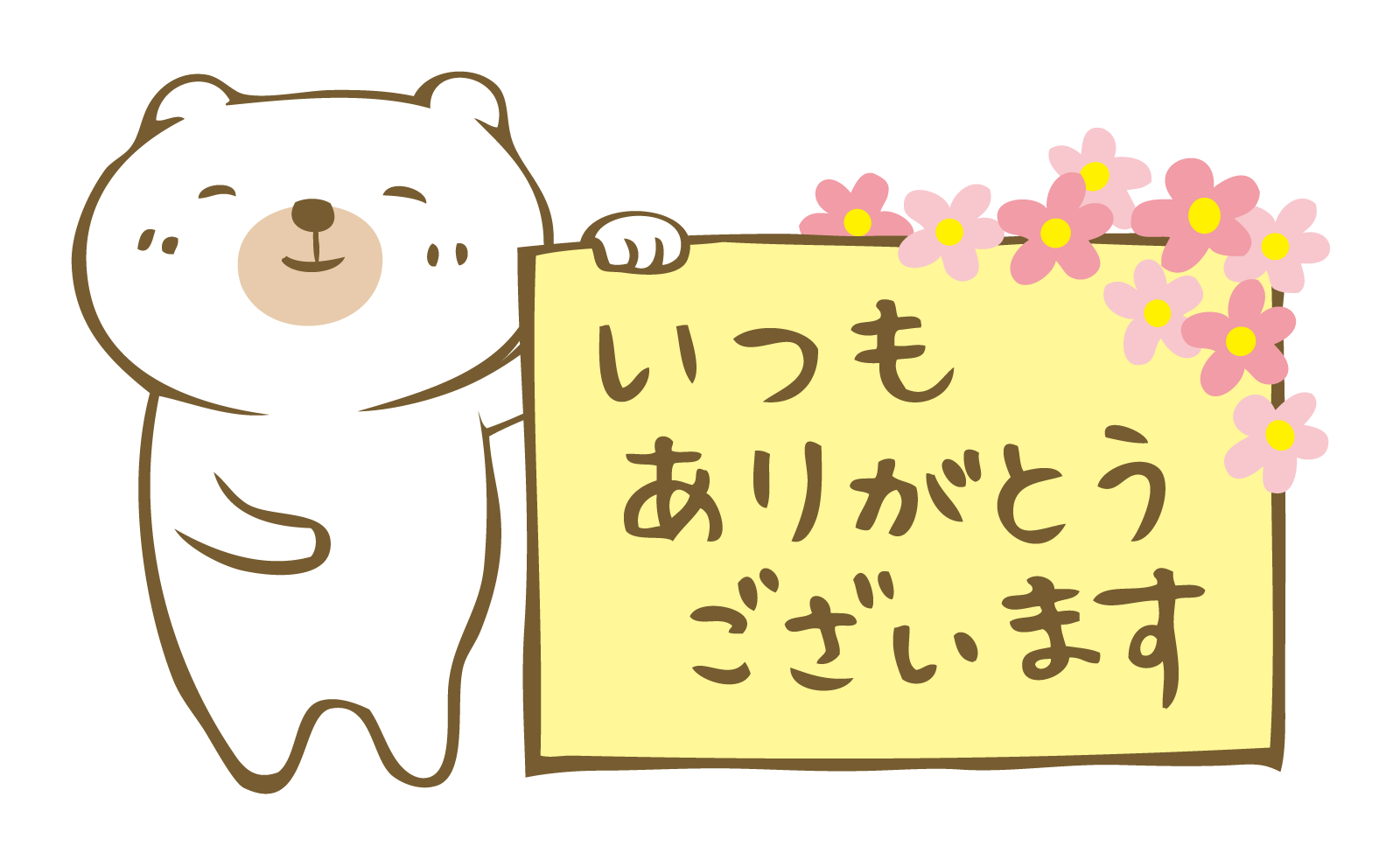 【お知らせ】商品内容の変更が完了いたしました