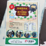 新しいっていいな！本郷町新築アパート見学会に行きました