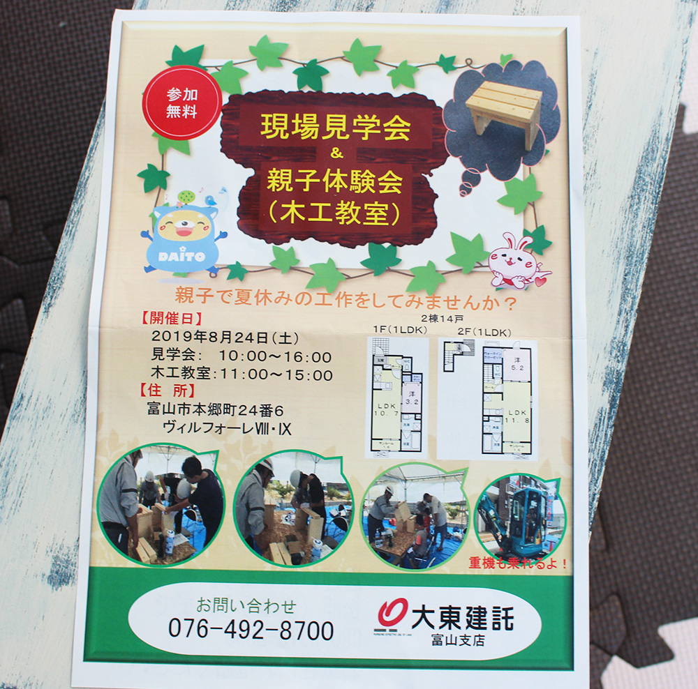 新しいっていいな！本郷町新築アパート見学会に行きました