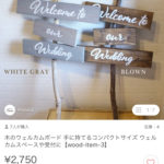 【商品のこと】クリーマの特集記事に掲載されています