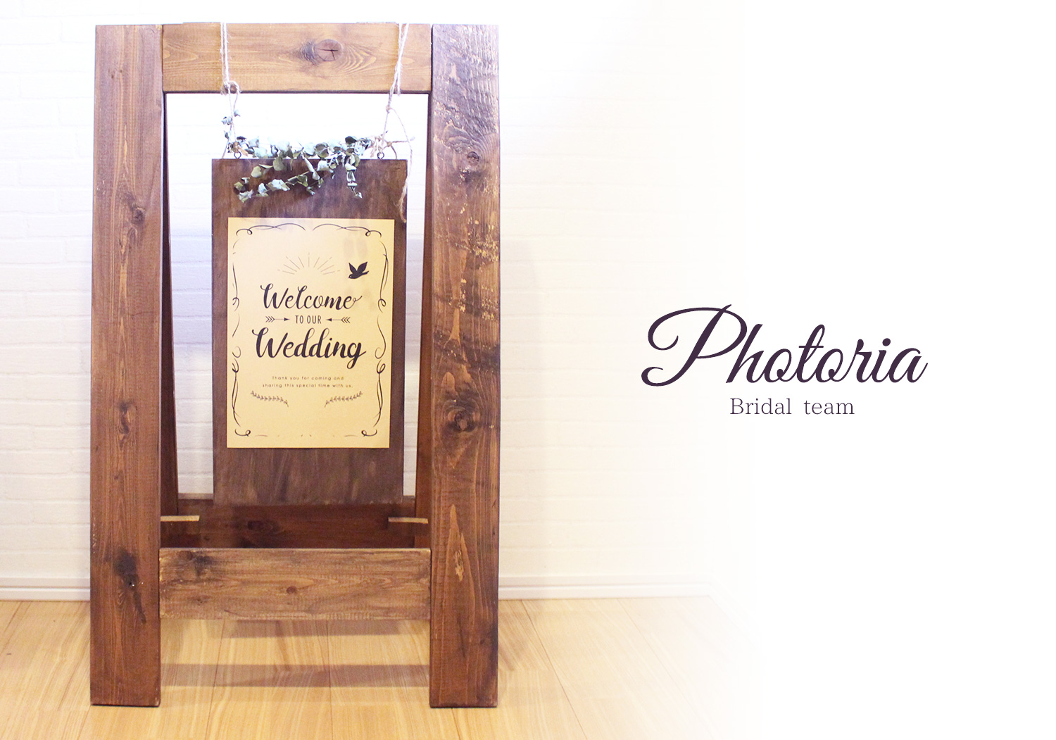 【ブライダルのこと】Photoriaの新しいブライダル商品を企画中！