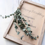 【結婚式のこと】ドライフラワーと木のウェルカムボード