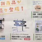 【ブライダルのこと】とやまーと出店中、折込チラシにも掲載していただきました