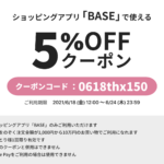 6/18〜24、セールのご案内