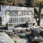 大人もワクワク！冒険、探検気分で大滝鍾乳洞へ