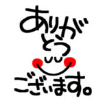 クリーマ事務局から