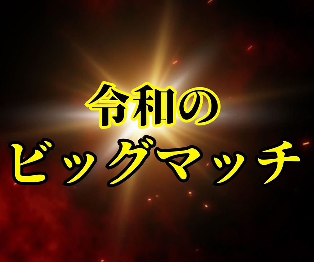 ブレイキングダウン風オープニング動画